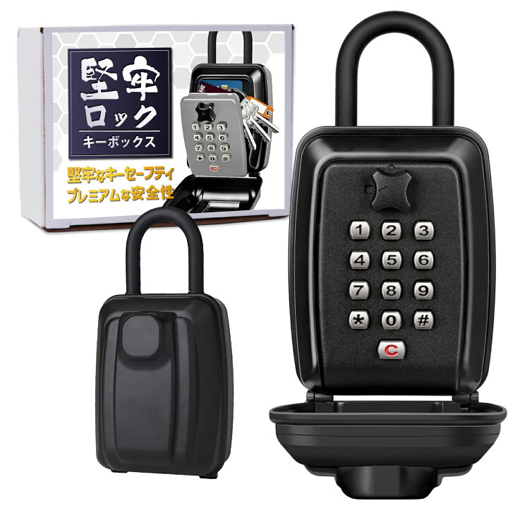 カギの預かり箱 | DEFENSEシリーズ | 株式会社日本ロックサービス コンビネーションロックキーセーフボックス シャックル付き パスワード保護 丈夫なマルチカラー収納 鍵用 8.6x6.5x3cm (イ