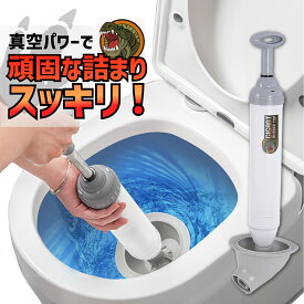 真空式 トイレ詰まり すっぽん スッポン パイプクリーナー 「GIGANT ラバーカップ」 簡単 楽々 詰まり解消