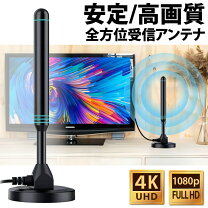 楽天市場】ポータブルテレビ 室内アンテナの通販