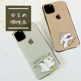 楽天市場 スマホケース シュールの通販