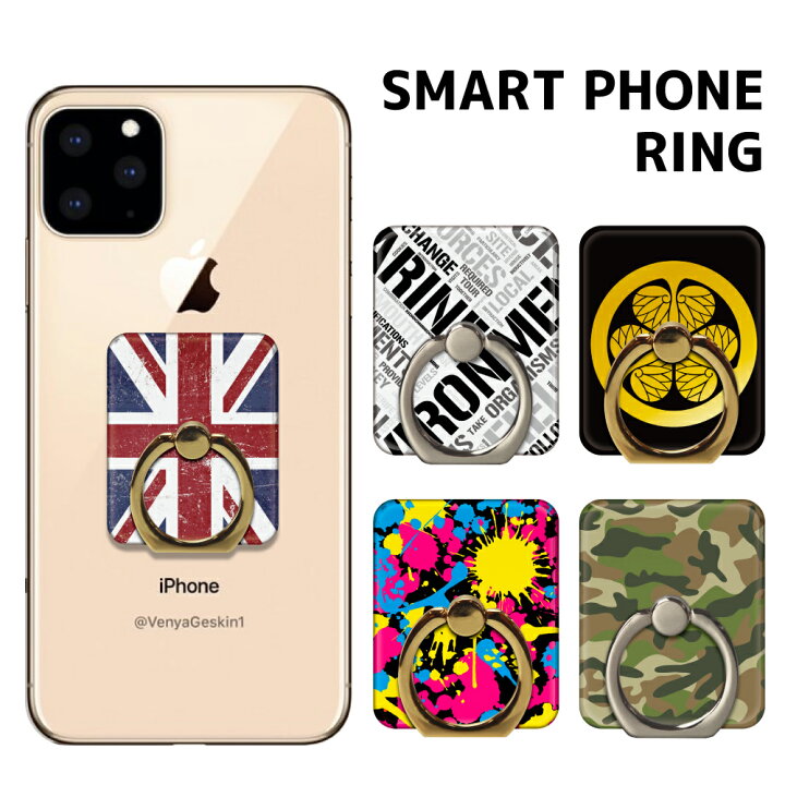 楽天市場 スマホリング ポップデザイン 落下防止 スマートフォンリング スマホスタンド Iphone Andoroid スマホケースと一緒に デジカジ 楽天市場店