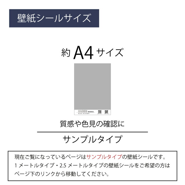 楽天市場 サンプル はがせる 壁紙シール プレーン シンプル Kaberi カベリ 壁紙シート Diy キッチン 防水 家具 家電 インテリア 部屋 リメイクシート 北欧 モダン 無地 単色 ナチュラル 剥がせる デジカジ 楽天市場店