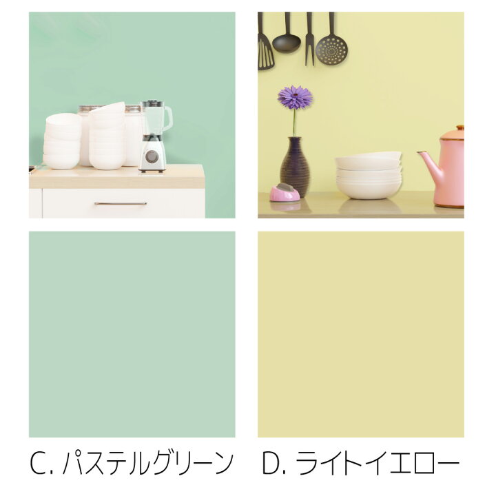 楽天市場 サンプル はがせる 壁紙シール プレーン シンプル Kaberi カベリ 壁紙シート Diy キッチン 防水 家具 家電 インテリア 部屋 リメイクシート 北欧 モダン 無地 単色 ナチュラル 剥がせる デジカジ 楽天市場店