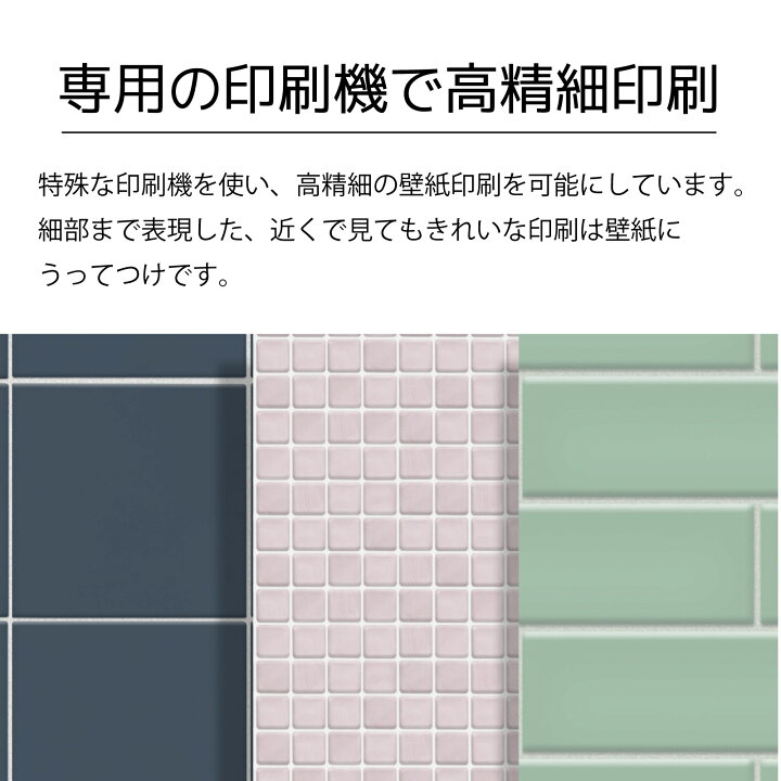 楽天市場 はがせる 壁紙シール モザイクタイル デザイン Kaberi カベリ 66cm 1m 100cm 壁紙シート Diy キッチン 防水 家具 家電 インテリア 部屋 リメイクシート 北欧 モダン インダストリアル ナチュラル 賃貸 模様替え 剥がせる 簡単 女性でも デジカジ 楽天市場店