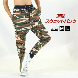 迷彩 レディースパンツ 通販 人気ランキング 価格 Com