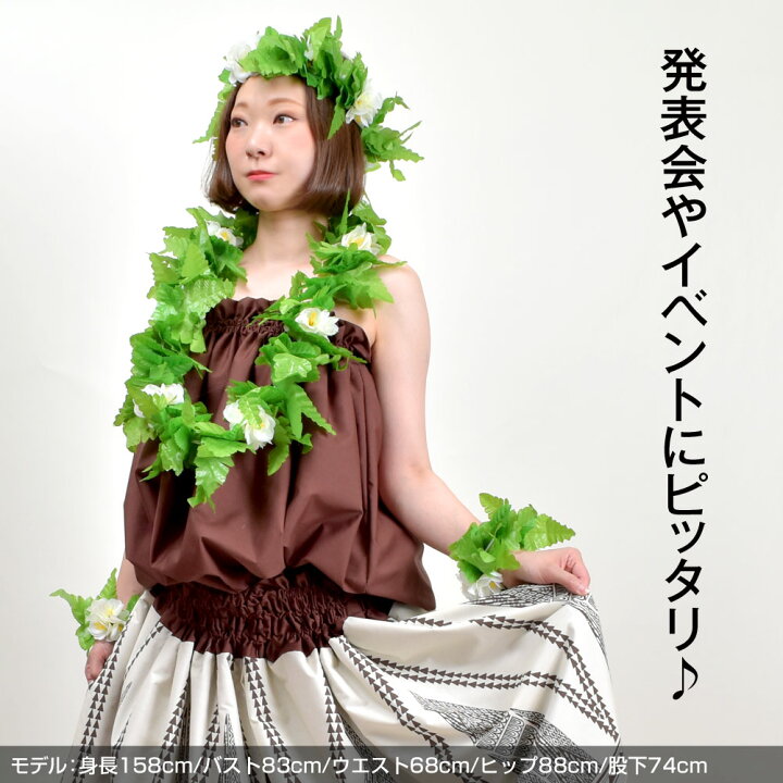 楽天市場】【即納】フラダンス衣装 レイ 3点セット 葉 造花 フラ衣装 