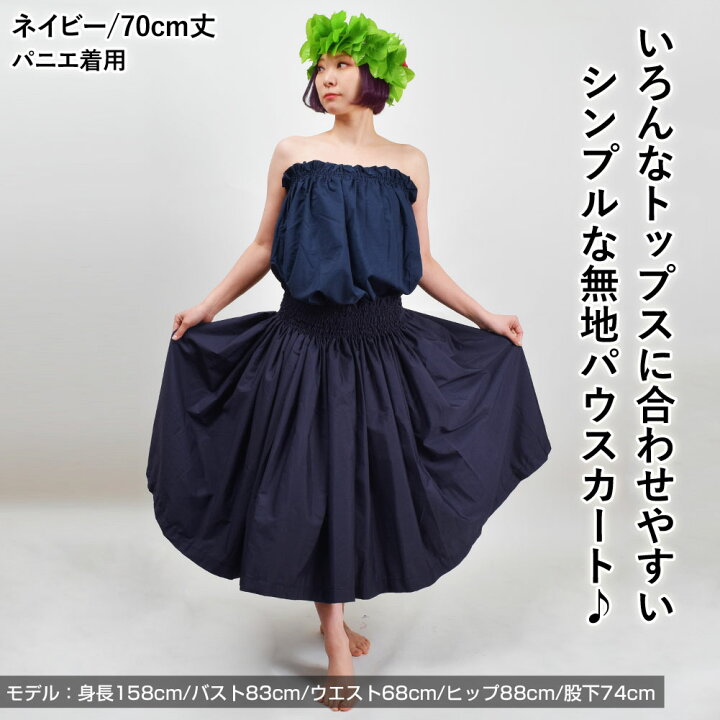 楽天市場】＼楽天ランキング獲得／ 【受注】フラダンス衣装 フラ 衣装 