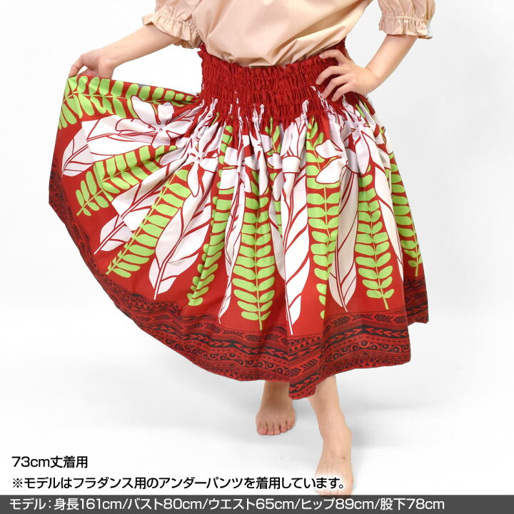 楽天市場】フラダンス衣装 日本製パウスカート シングル ダンス衣装 フラ 衣装 フラスカート パウ ロングスカート タヒチアン フラ の 衣装 JPT21418 レディース 綿混 4本ゴム レッド/73cm丈【楽ギフ_包装】 : ベリーダンス衣装通販 ギャラリー 楽天市場】フラダンス衣装 日本製パウスカート シングル ダンス衣装 フラ 衣装 フラスカート パウ ロングスカート タヒチアン フラ の 衣装 JPT21418 レディース 綿混 4本ゴム レッド/73cm丈【楽ギフ_包装】 : ベリーダンス衣装通販 ギャラリー