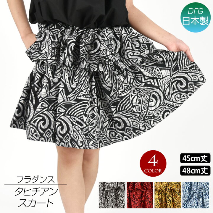 楽天市場】【即納】フラダンス衣装 日本製 タヒチアンスカート 2段  