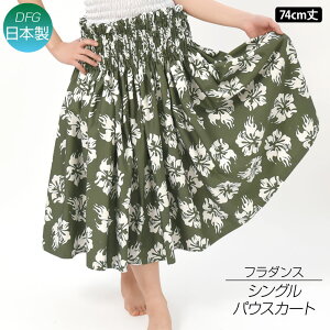 y[zt_Xߑ pEXJ[g VO _Xߑ t ߑ tXJ[g nCA pE pau hula  OXJ[g ^q`A t  ߑ ȍ/4{S/74cm J[L SC43BC12 PNF