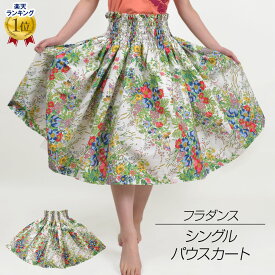 ＼楽天ランキング獲得／ 【即納】フラダンス 衣装 シングル パウ スカート ダンススカート ハワイアン フラスカート フラ ステージ衣装 レッスン JA44143 レディース 65cm丈 70cm丈 75cm丈 5本ゴム ホワイト フリー PNF
