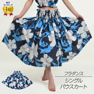 y[zt_Xߑ VO pEXJ[g nCrXJX hula pau tp _Xߑ   JA44145 fB[X 5{S/nȂ/EGXgS u[ 65cm-70cm-75cm-t[ PNF