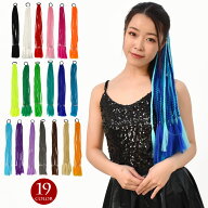 【即納】 ＼楽天ランキング獲得／ ゴム付き カラーエクステ 三つ編み 編み込み ヘアーアクセ ヘアーエク…