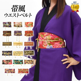 【即納】よさこい 衣装 帯風ウエストベルト ウエストマーク 祭り用品 ダンス衣装 太鼓衣装 japan yosakoi 舞台衣装 JP81209 レディース 綿ポリエステル 和柄/金糸紐 フリー [M便 1/3] zik-t