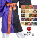 【即納】＼楽天ランキング獲得／ よさこい衣装 小物 和柄たすき ...