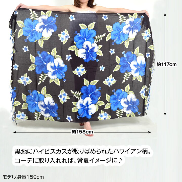 数量限定 ハイビスカスパレオ タヒチアン ダンススカート ステージ衣装 ハワイアン ふらだんす 布 柄 レディース レーヨン 大判 フリンジ 長方形型 T Materialworldblog Com 数量限定 ハイビスカスパレオ タヒチアン ダンススカート ステージ衣装 ハワイアン ふらだんす 布 柄 レディース レーヨン 大判 フリンジ 長方形型 T Materialworldblog Com