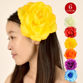 【即納】 ＼楽天ランキング獲得／ ヘアクリップ 髪飾り フラダンス 薔薇 大きい コサージュ 小物 ダンス アクセサリー ヘッドアクセサリー ヘッドコサージュ レディース/ガールズ/直径約15cm/T56C80 PNF