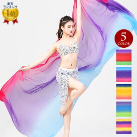 【即納】 ＼楽天ランキング獲得／ ベリーダンス衣装 グラデーション シフォンベール 大判 アラビアン アラビア衣装 Arabia 衣装 ダンス衣装 舞台衣装 コスチューム 小物 アクセサリー ベール ヴェール Belly Dance /レッド パープル ブルー イエロー DB28H43 [M便 2/3]