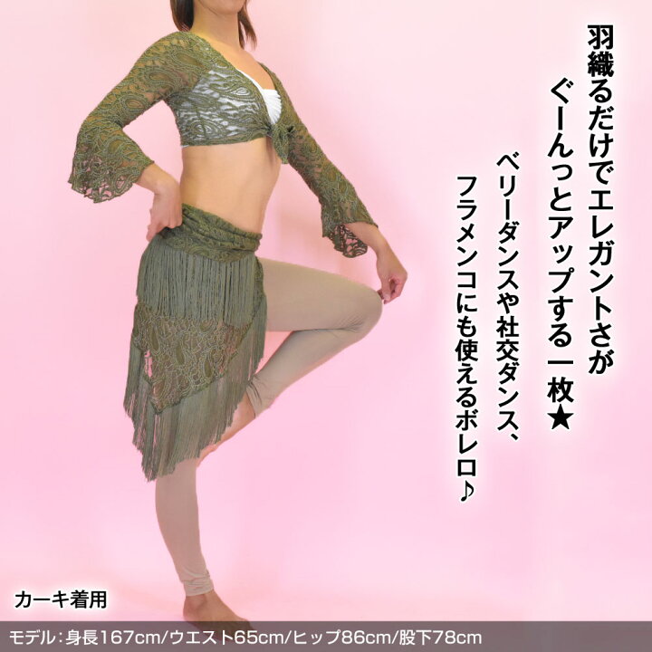 かわいい 新品 ベリーダンス レース衣装 レッスン着 Apphotographyakademi Org