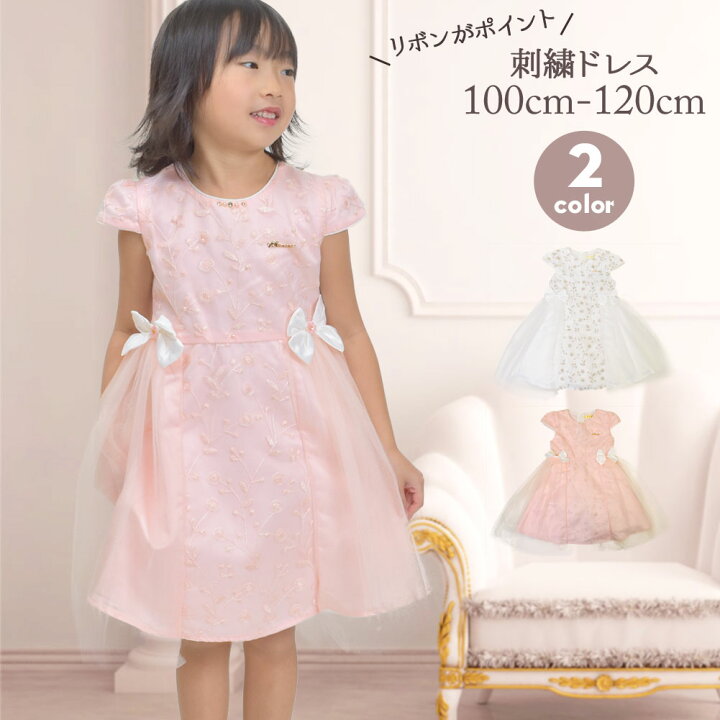 楽天市場】【即納】【訳あり】【交換不可】子供ドレス リボン付刺繍 