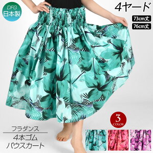 y[zt_Xߑ pEXJ[g VO _Xߑ t ߑ tXJ[g nCA pE pau hula nCrXJX  OXJ[g ^q`A ẗߑ ȍ/4{S/73cm-76cm