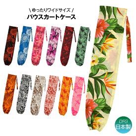 【即納】＼楽天ランキング獲得／ フラダンス パウケース フラ の 衣装袋 フラダンス衣装ケース パウ袋 筒 しまう 運ぶ カバー ダンス小物 綿混 Y56C09 [M便 1/3] PNF