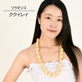 【即納】 ＼楽天ランキング獲得／ フラダンス ククイレイ アクリルククイ アクセサリー ククイネックレス 首飾り ハワイ ハワイアン フラカヒコ 結婚式 挙式 ウエディングに フラダンス小物 グッズ フラダンス用品 ナチュラル ベージュ Y59D69[M便 2/3] PNF