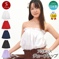 【即納】 ＼楽天ランキング獲得／ フラダンス衣装 JB75215 フラ チューブトップレッスンウェア ダンスウ…