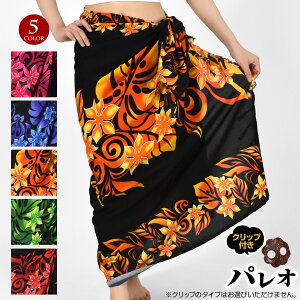 【即納】フリンジ付きパレオ パレオ 大判 カバーアップ 体型カバー 水着 リゾートダンス 衣装 フラダンス インテリアカバー タペストリー レディース/レーヨン100%/大判/フリンジ/長方形型/