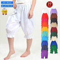 【即納】 ＼楽天ランキング獲得／ フラ ダンス 衣装 フラアンダーパンツ 大人 カヒコ T90914 綿混 全17色…