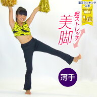 キッズ ダンス パンツ EH2013 キッズダンスパンツ(薄手) ブラック ダンスパンツ ダンス衣装 ヒップホップ…