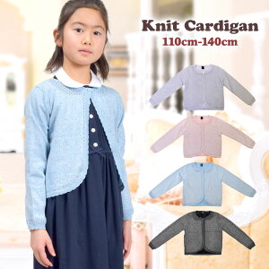 キッズトップス 子供 入学式 カーディガンの人気商品 通販 価格比較 価格 Com