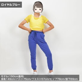 【即納】キッズ ジョガーパンツ ダンスパンツ スウェット 子供服 ヒップホップ衣装 赤 青 黄 黒 ダンス着 部屋着 かっこいい FJ84092 ジュニア/キッズ ストレッチ素材/無地/ロング丈/ウエストゴム レッド/ブルー/ブラック 120cm-130cm-140cm-150cm 】[ 20cp