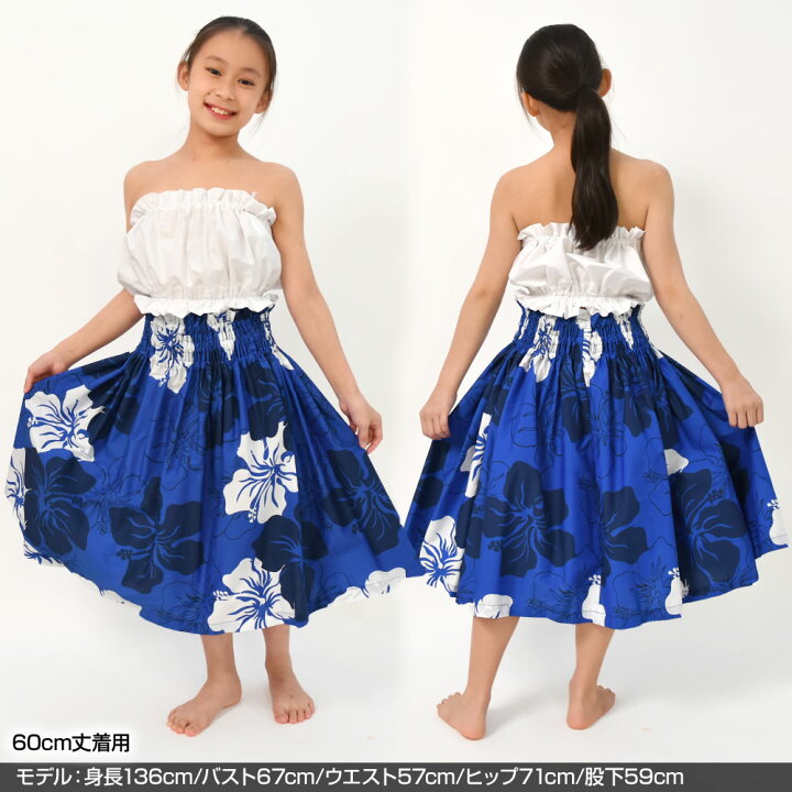 楽天市場】【即納】フラダンス衣装 ケイキ 日本製パウスカート キッズ 