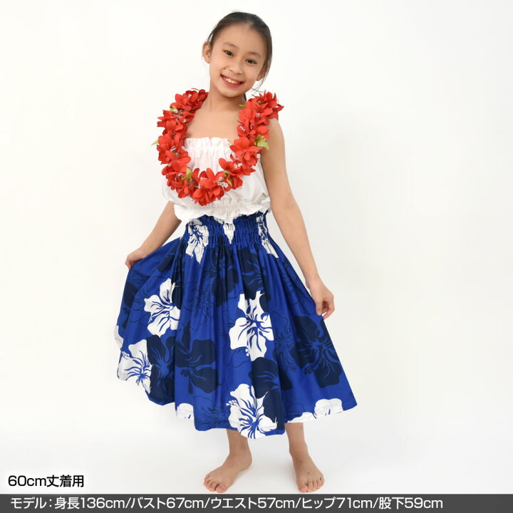 楽天市場】【即納】フラダンス衣装 ケイキ 日本製パウスカート キッズ 