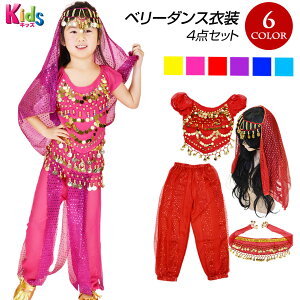 変装衣装 ベリーダンス衣装セットの人気商品 通販 価格比較 価格 Com
