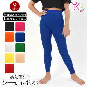 【即納】【訳あり】【交換不可】キッズ ダンス衣装 子供レギンス 子供スパッツ レーヨンパンツ 無地 ジュニア/キッズ/ストレッチ素材/10分丈/股上普通/ウエストゴム/ブラック/オレンジ/ホワ