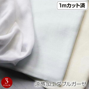 無地ダブルガーゼ 生地の人気商品 通販 価格比較 価格 Com 無地ダブルガーゼ 生地の人気商品 通販 価格比較 価格 Com