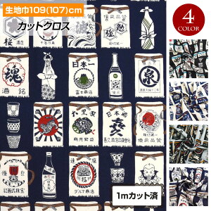 裁縫 おしゃれ 生地 布の人気商品 通販 価格比較 価格 Com 裁縫 おしゃれ 生地 布の人気商品 通販 価格比較 価格 Com
