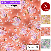 楽天市場】和柄 シャンタンの通販 