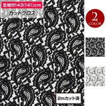 楽天市場】レースマスク ペイズリー柄の通販 