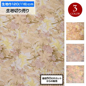 【即納】生地 柄 花柄サテン生地 (116cm巾x50cm単位) 生地 布 手芸 生地 おしゃれ パーテーション 総柄 ゆり プリント生地 小物生地 マルチカバー インテリア生地 衣装生地 GK201154 kn