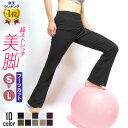 ダンスパンツ ヨガパンツ レディース ベリーダンス AA スーパーストレッチ ブーツカット美脚パンツ 衣装 フィットネス ピラティス レッスンパンツ belly...
