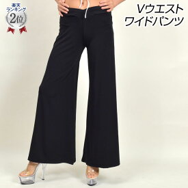 【即納】ダンスパンツ AA3565 Vウエストワイドパンツ ダンス 衣装 パンツ レディース ワイドパンツ ベリーダンス ダンス着 レッスン着 レッスンウェア レッスンパンツ ヨガパンツ ゆったり 社交ダンス ジャズダンス ヒップホップダンス [M便 3/4]