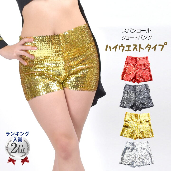 楽天市場】【即納】スパンコール衣装 FN79229 スパンコールハイ 