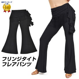 楽天市場 ベリーダンス フレアパンツの通販