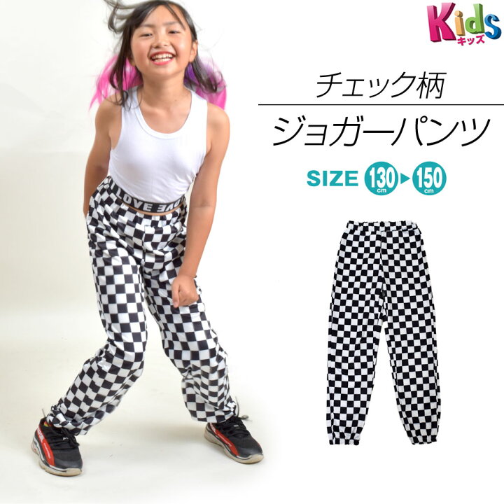 楽天市場】【即納】ヒップホップ衣装 ダンスパンツ 子供 ジョガー 