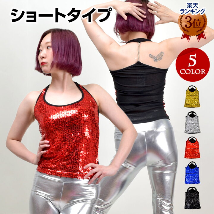 楽天市場】【即納】【訳あり】ダンストップス/フロントスパンコール 