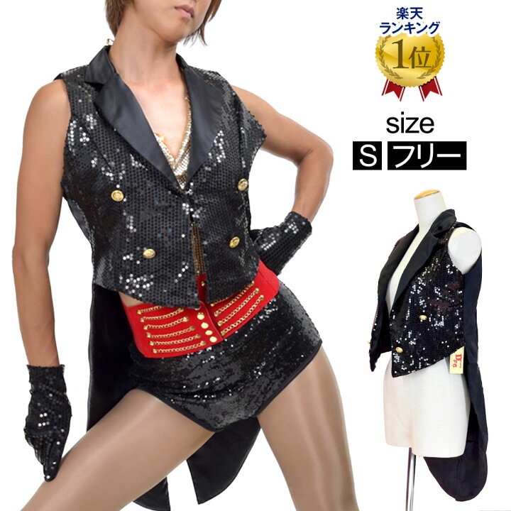 楽天市場 スパンコール衣装 タキシード風 スパンコール ベスト ダンス衣装 黒 ヒップホップ コスプレ衣装 発表会 マジシャン バニーガール ハロウィン コスチューム 仮装 余興 690 レディース ジュニア 袖なし 伸縮性なし 裏地あり ブラック S フリー 楽ギフ 包装