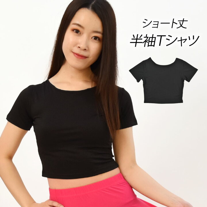 楽天市場】【即納】半袖 Tシャツ ショート丈 tシャツ ダンス トップス  